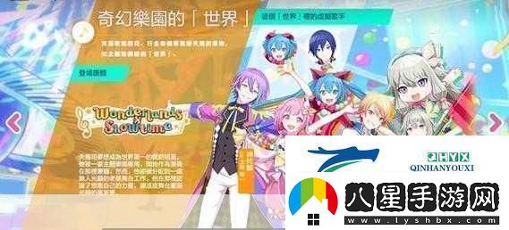 PJSK音游臺服上線(xiàn)二次元音樂(lè )盛宴等你來(lái)享！