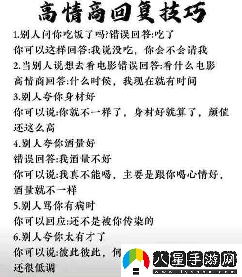 如何回復把你摁在地上摩擦更具風(fēng)度