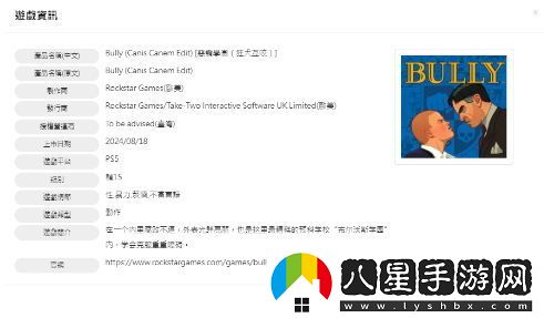 分級信息披露惡霸魯尼有望在當代主機平臺發(fā)布