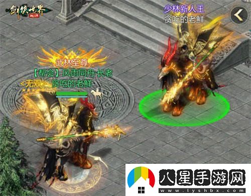 名俠嶄露頭角！劍俠世界：起源手游全服十強勁旅正式揭曉