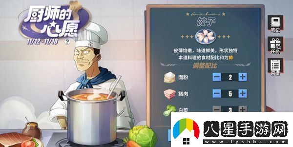 航海王熱血航線(xiàn)廚師的心愿活動(dòng)木須肉宮保雞丁配方比例分享