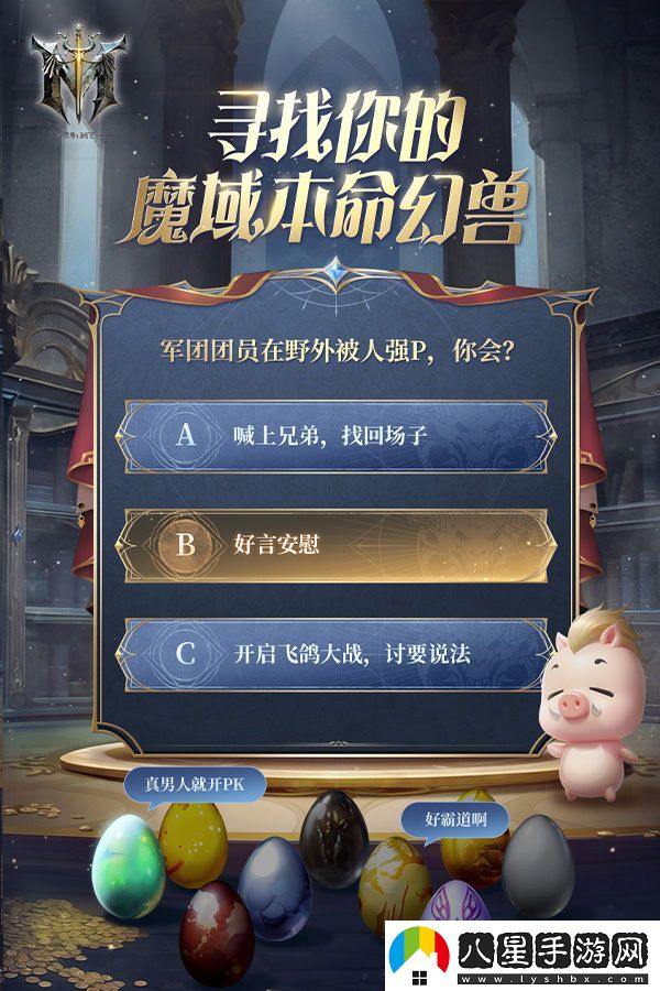 代號MY：與魔域中的本命幻獸攜手并肩，開(kāi)啟全新的冒險篇章！