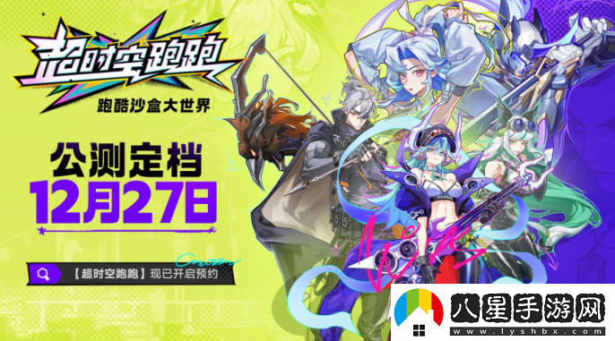 超時(shí)空跑跑公測新手禮包兌換碼揭秘及開(kāi)服使用方法分享