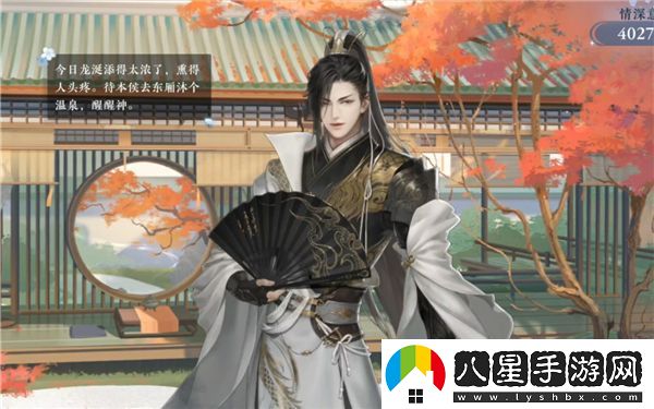 逆水寒手游承心之意奇遇攻略，全流程完成方法詳解
