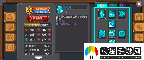 元氣騎士前傳風(fēng)暴刺客玩法介紹