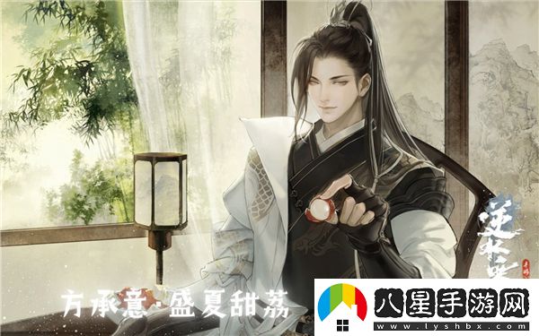 逆水寒手游承心之意奇遇攻略，全流程完成方法詳解