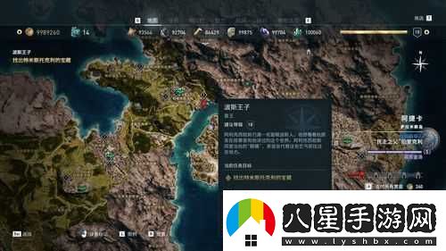 刺客信條奧德賽深入揭秘盲王任務(wù)與全面攻略波斯王子支線(xiàn)