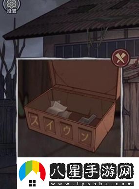 極限逃脫之咒村奇案第二章怎么過(guò)
