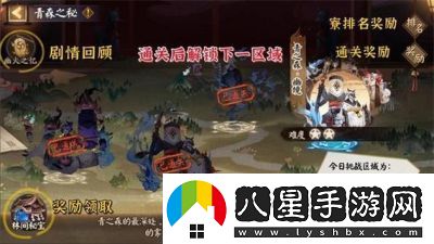 陰陽(yáng)師踏青行紀活動(dòng)玩法及攻略