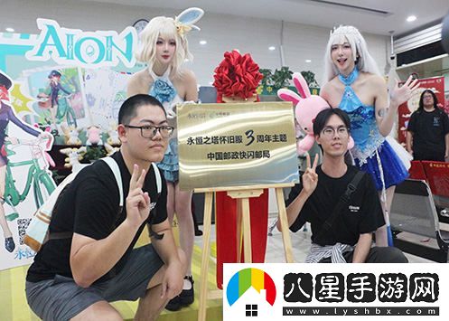 永恒之塔與中國郵政攜手慶祝懷舊服三周年限時(shí)快閃郵局盛大開(kāi)啟