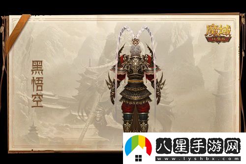 魔域口袋版黑悟空限時(shí)特惠，價(jià)格低至史無(wú)前例，簡(jiǎn)直是白嫖！