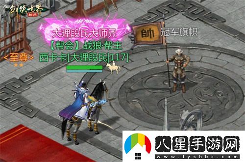 名俠嶄露頭角！劍俠世界：起源手游全服十強勁旅正式揭曉