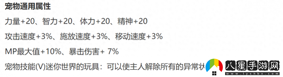 地下城女槍二覺(jué)寵物屬性