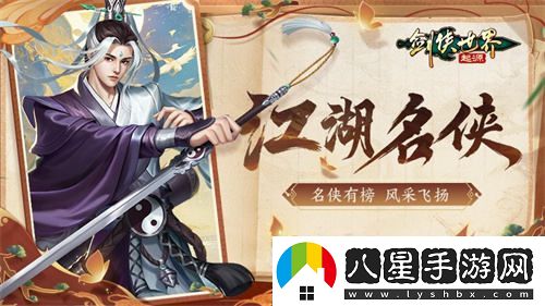 名俠嶄露頭角！劍俠世界：起源手游全服十強勁旅正式揭曉