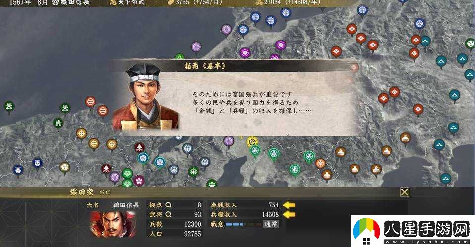 信長(cháng)之野望大志交涉難題應對策略