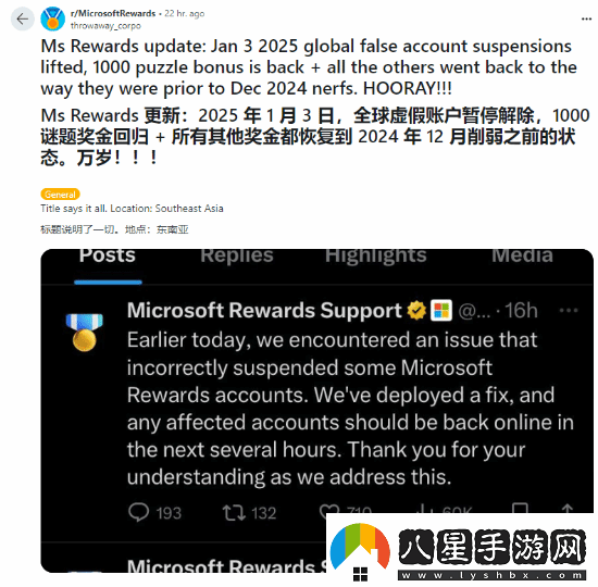 大量微軟積分用戶(hù)被封禁！最新回應