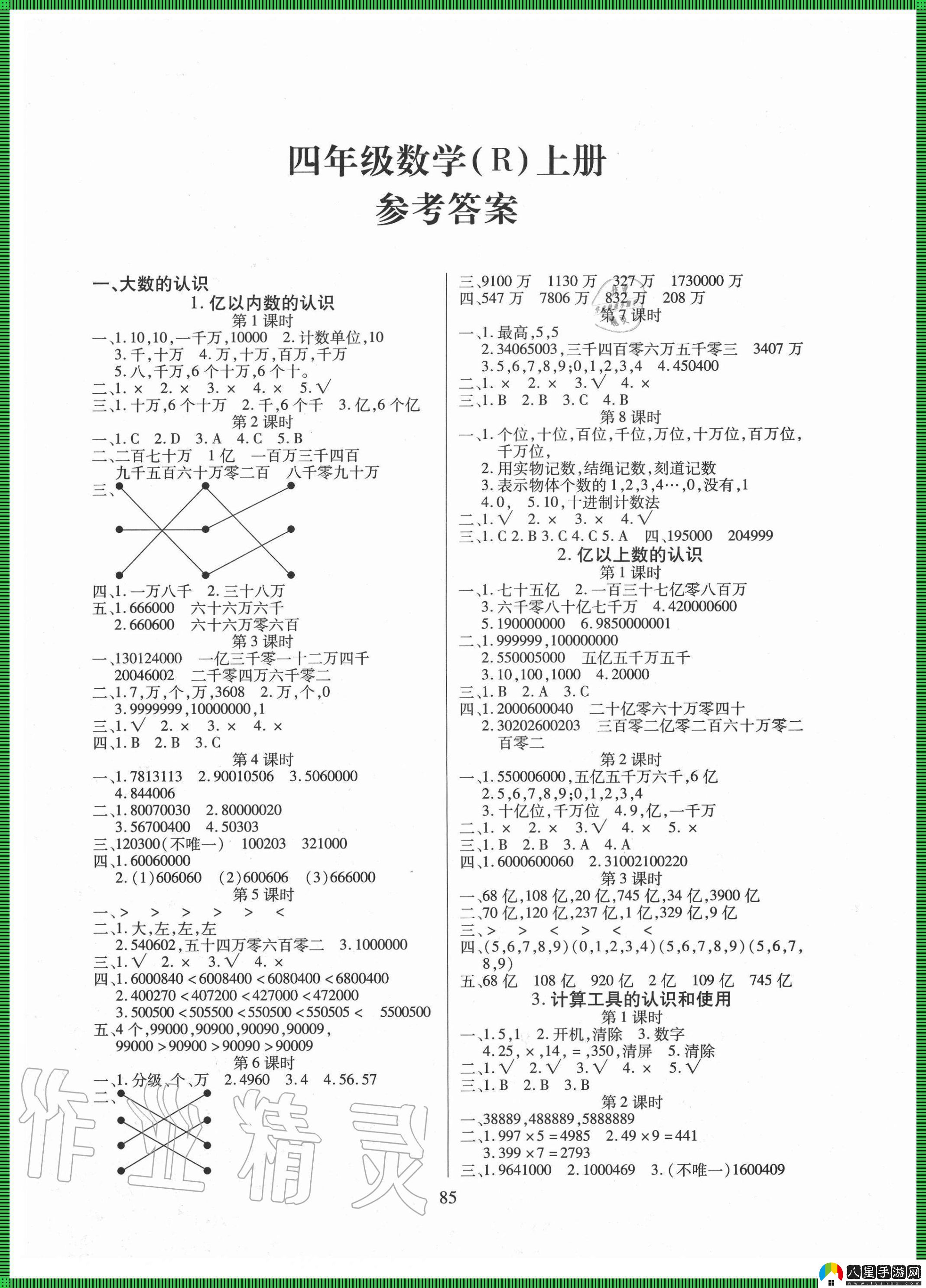 “數學(xué)課代表”翻篇兒！網(wǎng)民新寵