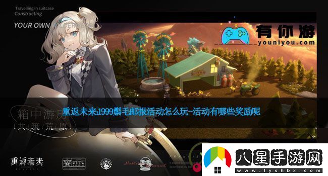 重返未來(lái)