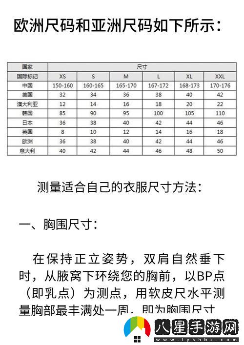 亞洲尺碼和歐洲尺碼專(zhuān)線(xiàn)