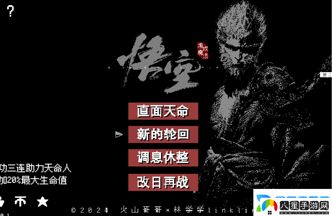 黑神話(huà)像素版隱藏BOSS金池長(cháng)老位置在哪