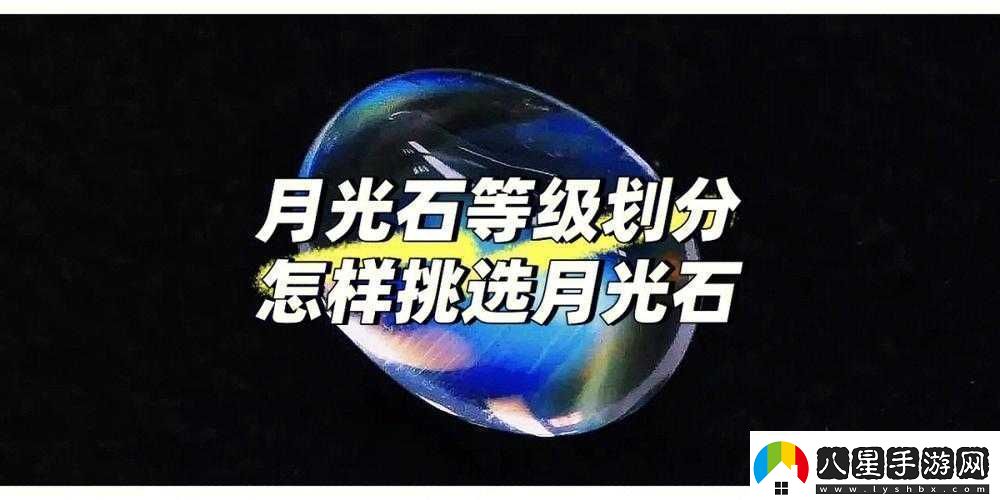 一夢(mèng)江湖手游月光石全等級屬性詳解及效果評估