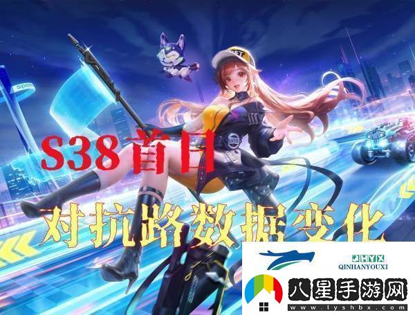 S38首日對抗路勝率