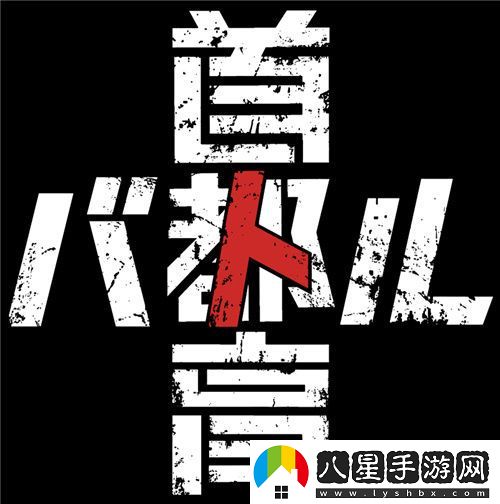 終于迎來(lái)了期待已久的瞬間！首都高賽車(chē)新作時(shí)隔18年即將發(fā)布震撼登場(chǎng)！