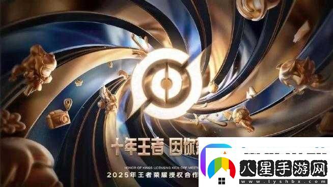 王者榮耀周年慶盛典狂歡火爆來(lái)襲