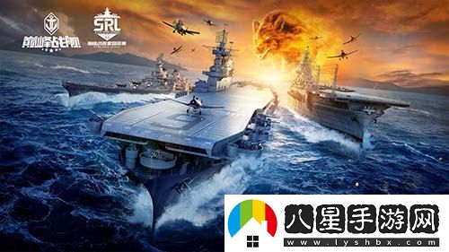 戰斗再次升級！巔峰戰艦StarRoad星路聯(lián)賽2024年夏季賽激情開(kāi)啟！