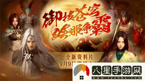 封神榜全新端游資料片“跨服爭霸”震撼發(fā)布，激燃戰斗即將來(lái)襲！