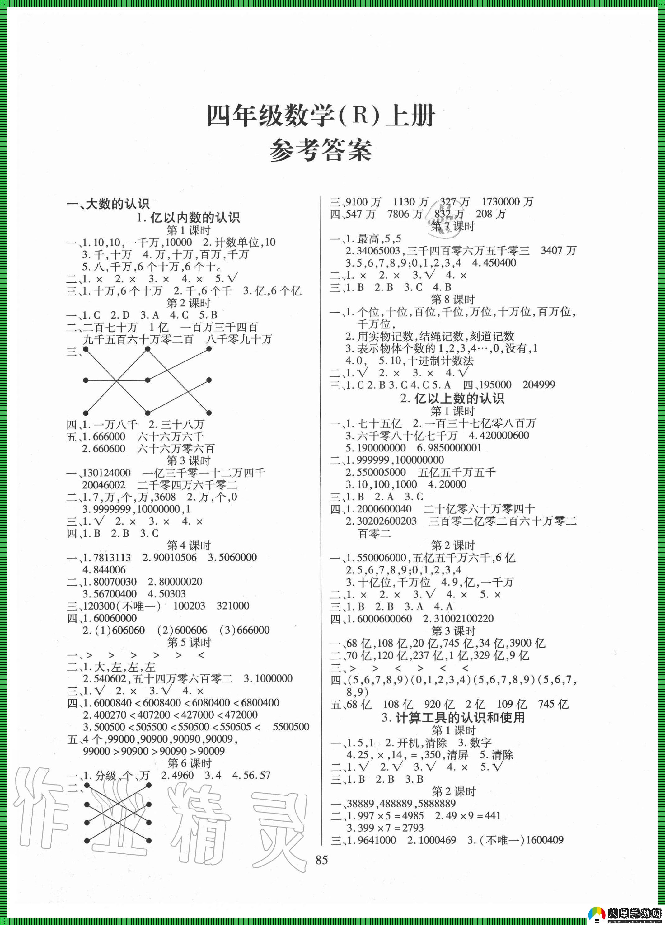“數學(xué)課代表”翻篇兒！網(wǎng)民新寵