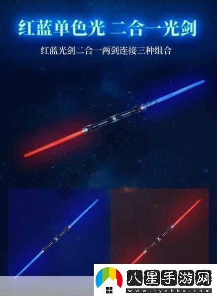光劍槍械模擬器震撼登場(chǎng)槍械與光劍的夢(mèng)幻聯(lián)動(dòng)