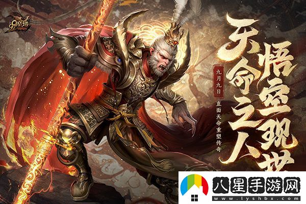 天賦降臨，“大圣”降世！魔域黑悟空戰力飆升，99狂歡節激情開(kāi)啟！