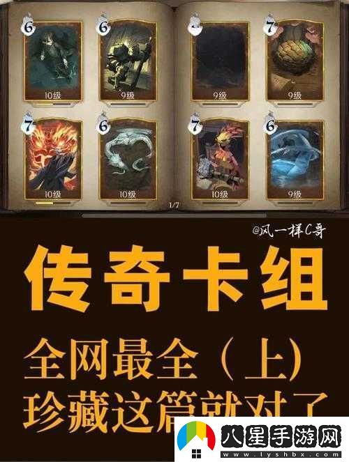 哈利波特魔法覺(jué)醒深度攻略