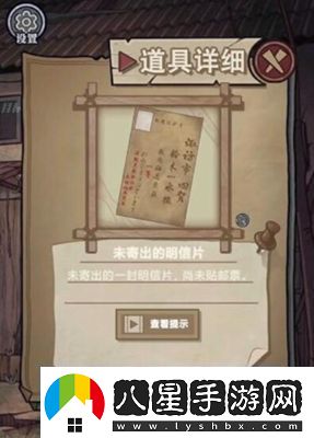 極限逃脫之咒村奇案第二章怎么過(guò)