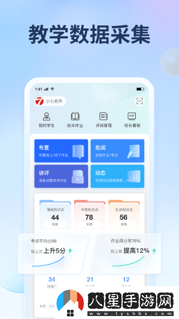 七天絡(luò )學(xué)生如何使用七天絡(luò )怎么使用