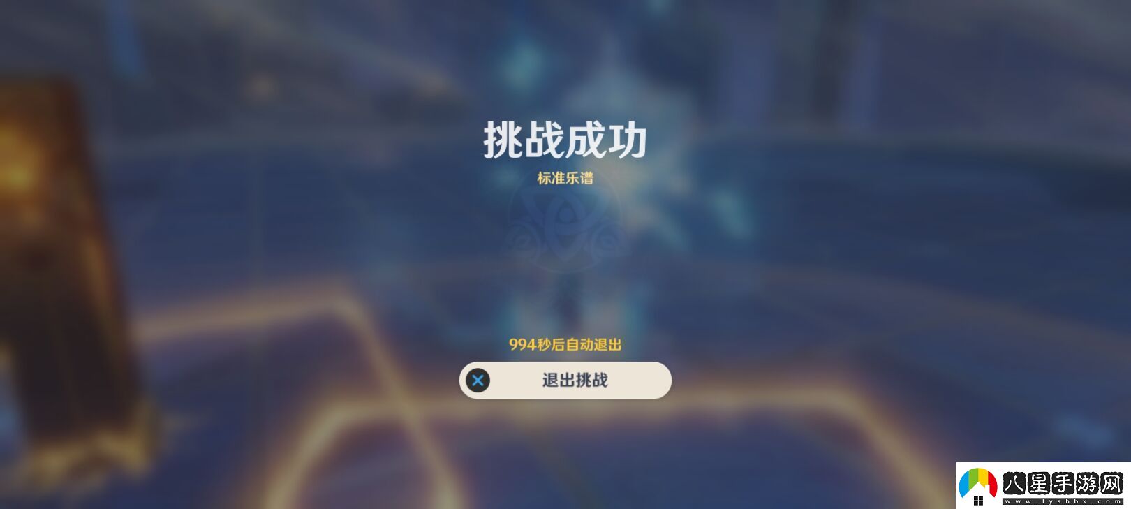 原神無(wú)相交響詩(shī)離調樂(lè )段攻略