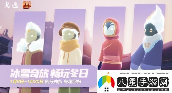 光遇圓夢(mèng)村集體復刻怎么玩