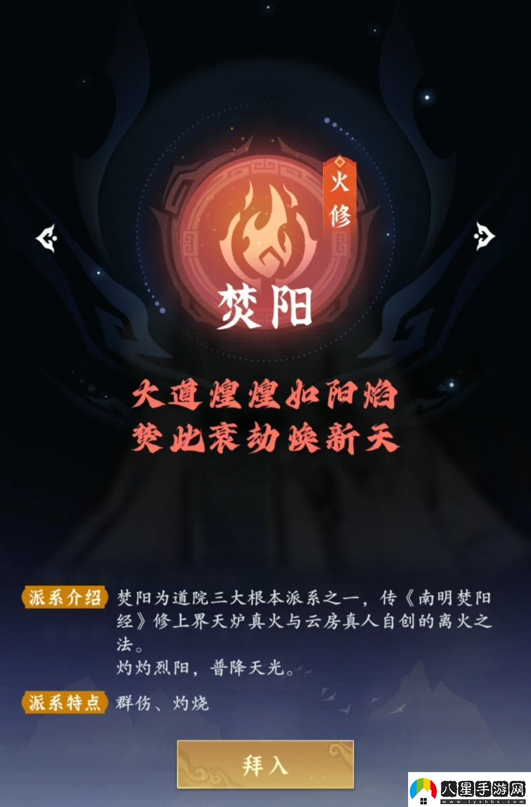 問(wèn)劍長(cháng)生三大流派怎么選