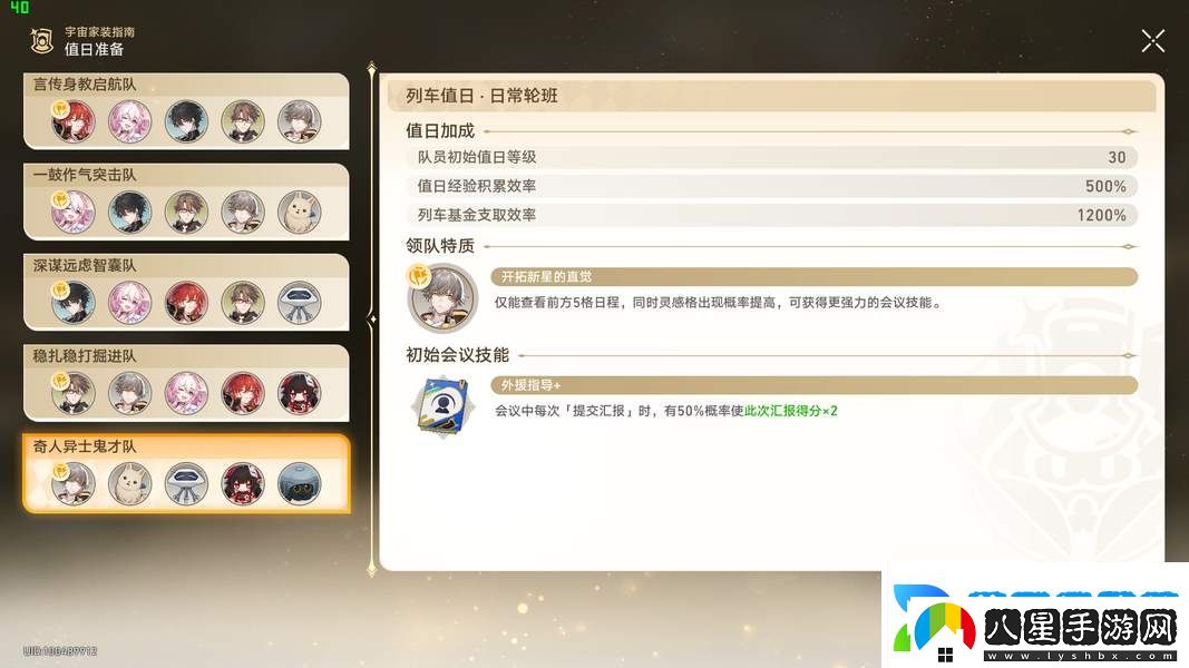崩壞星穹鐵道宇宙家裝指南活動(dòng)隱藏成就攻略大全