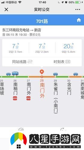 “公交換乘查詢(xún)前后端分離”