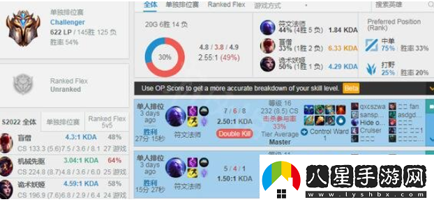 opgg怎么查國服戰績(jì)