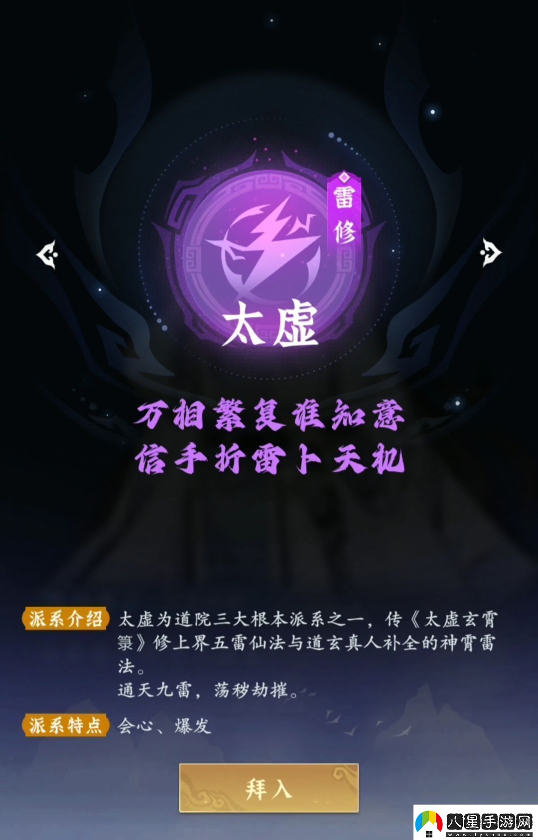 問(wèn)劍長(cháng)生三大流派怎么選