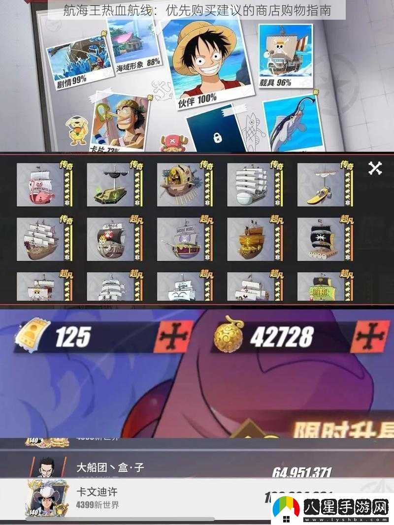 航海王熱血航線(xiàn)