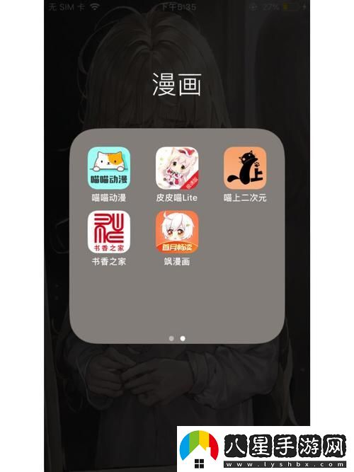 可以免費觀(guān)看的不良軟件