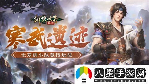 跨服對決！劍俠世界：起源手游激烈上演頂尖高手的交鋒