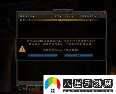魔獸世界國服今日11點(diǎn)開(kāi)啟抗壓測試