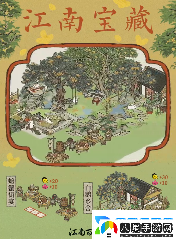 江南百景圖白鵝鄉舍建筑怎么樣
