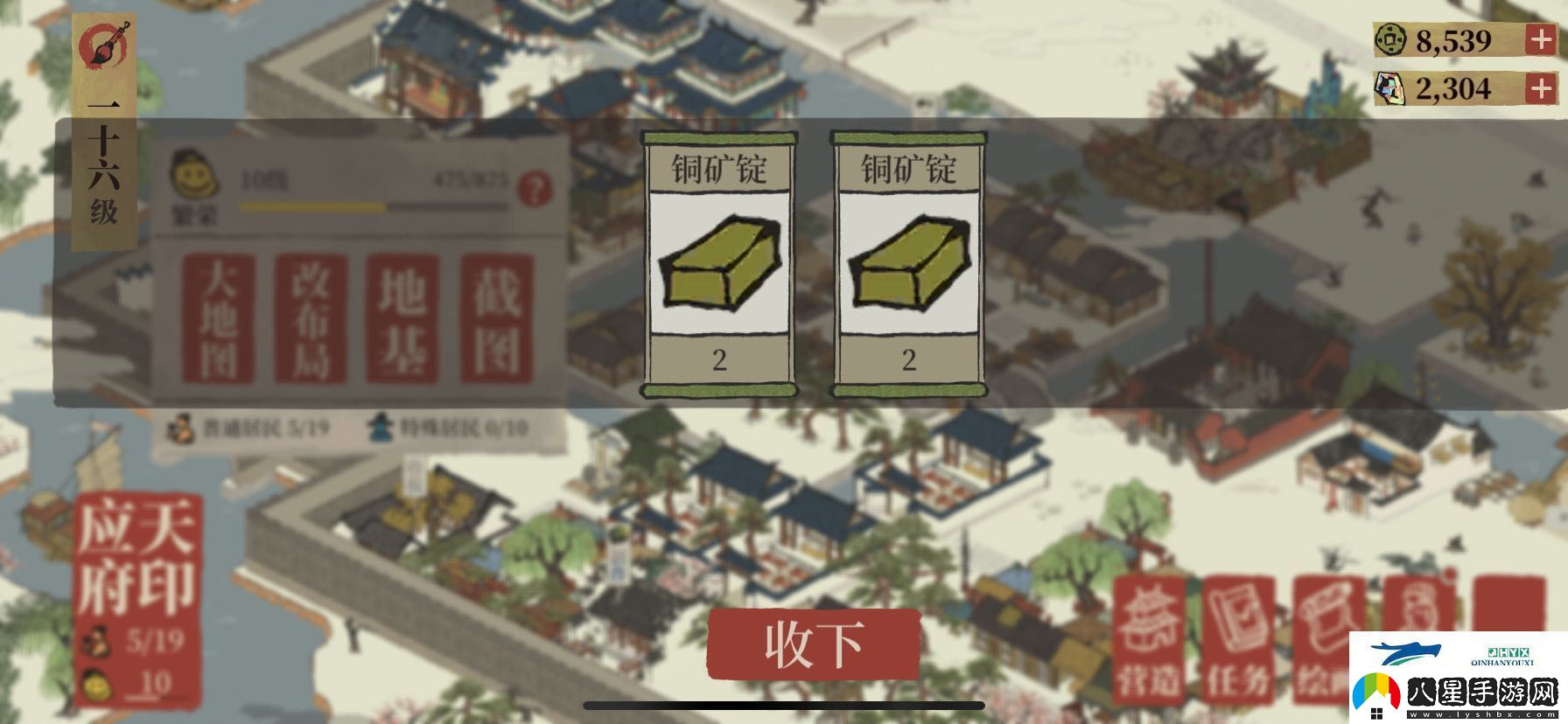 江南百景圖貿易帝國成就怎么過(guò)貿易帝國成就攻略