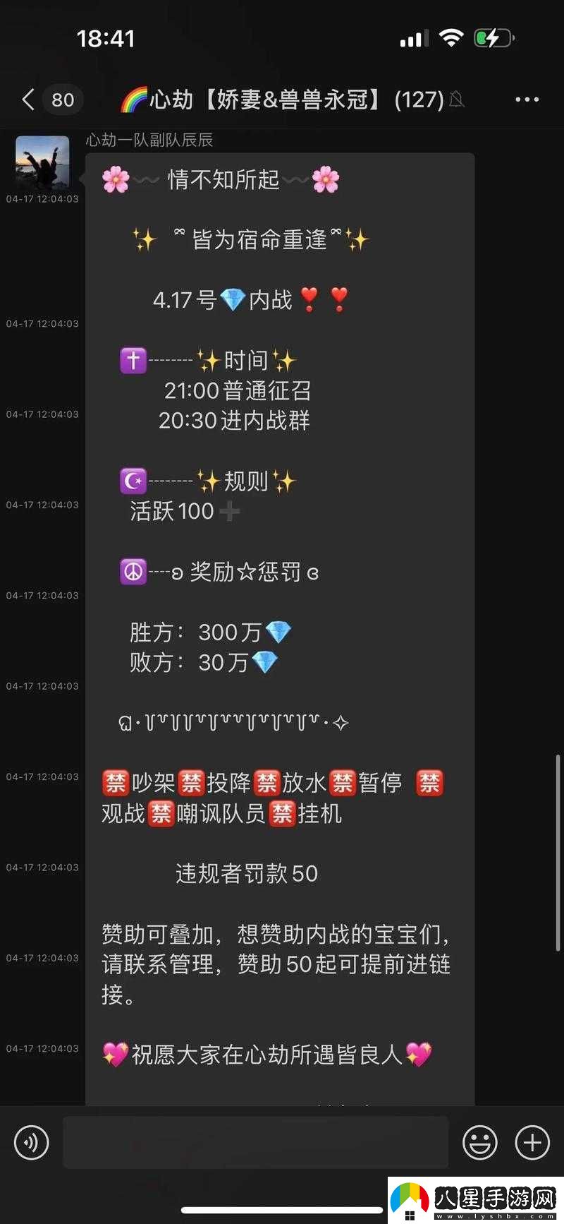 王者榮耀明教總隊面臨崩潰